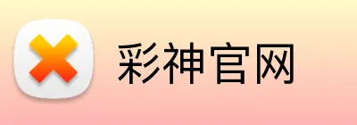 彩神官网 logo